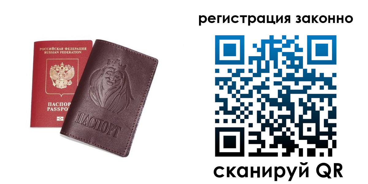прописка для школы в Советске