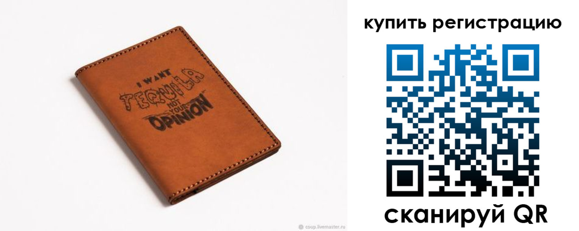 временная прописка в Советске